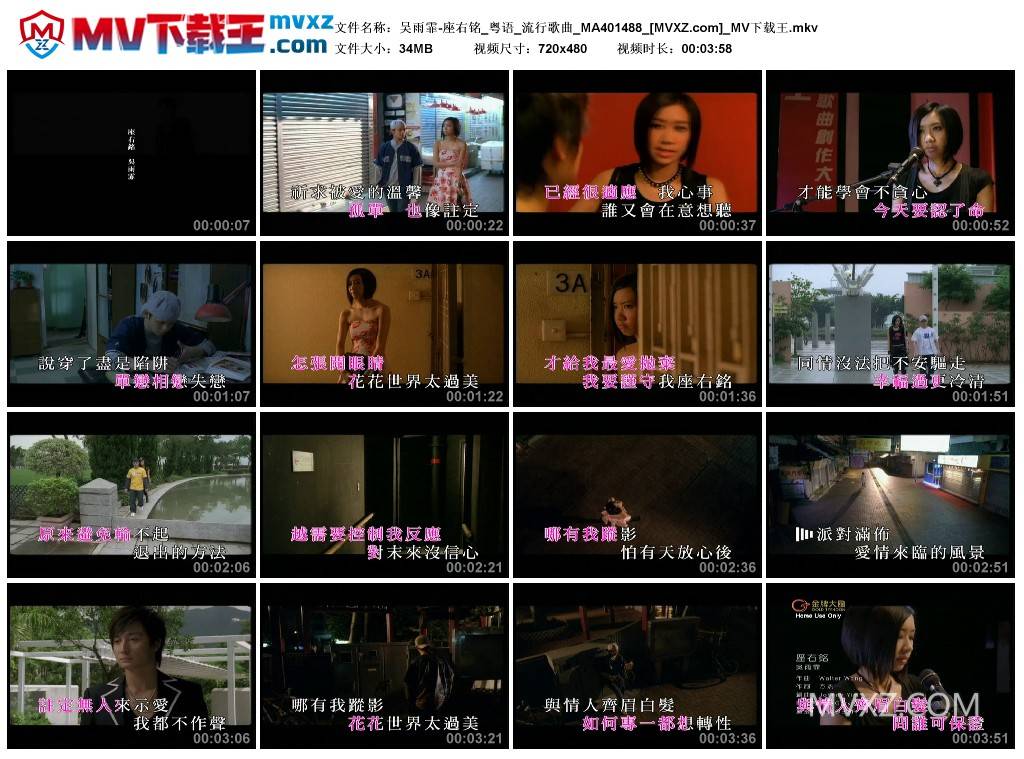 吴雨霏-座右铭_粤语_流行歌曲_MA401488